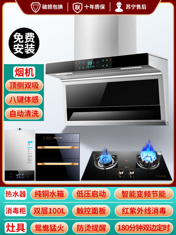 Wholesale range hood gas stove package range hood stove suitfor home kitchen smoke stove disinfection three-piece set