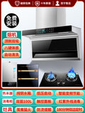 Natural gas upgraded four-piece set (smoke stove heat elimination set) [installation included]