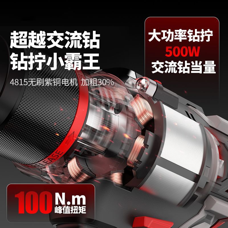 Nanwei brushless electric wrench lithium electric drill pistol drill for home electric drill auto repair impact wrench two-piece set combination