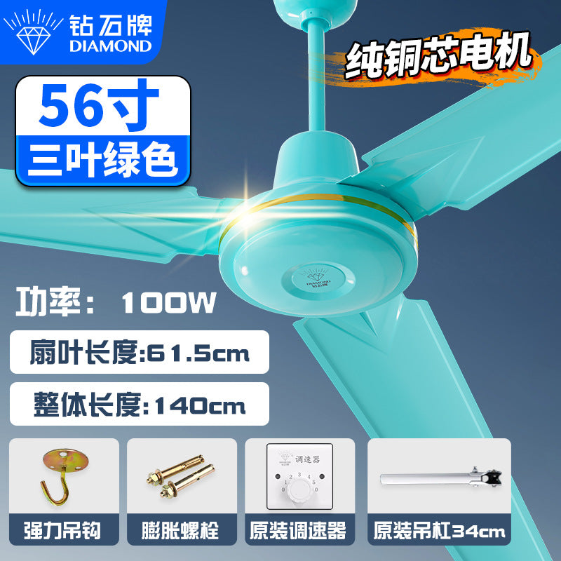 Diamond brand household wind ceiling fan living room dining room industrial commercial hotel electric fan iron leaf wholesale fan