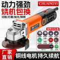 Chuangyi industrial grade angle grinder motor high power grinding and polishing cutting machine multi-function metal factory direct sales