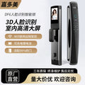 Face recognition smart door lock fingerprint lock anti-theft door password lock fully automatic wholesale face recognition door lock