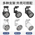 Led spotlight cob track light source for retail and commercial use - ideal for clothing stores - par30 background rail light - e27 screw base - ultra bright