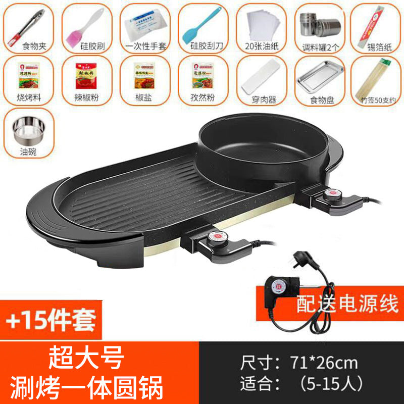Korean style electric grill hot pot grill all-in-one pot for home shabu-broil multifunctional smokeless non-stick barbecue plate electric baking pan