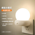 Plug-in motion sensor light - smart home hallway light, elderly night light, automatic night charging night light