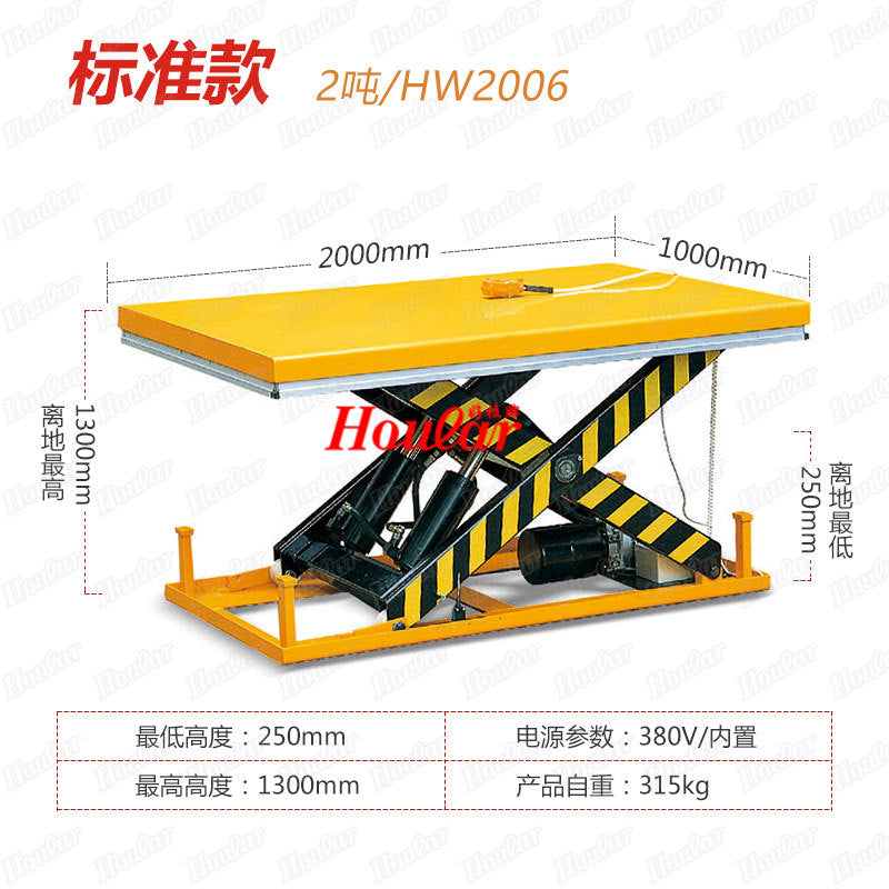 Spot lifting platform 2T tons fixed lifting platform HW2006 flood control and anti-immersion lift automatic hydraulic platform