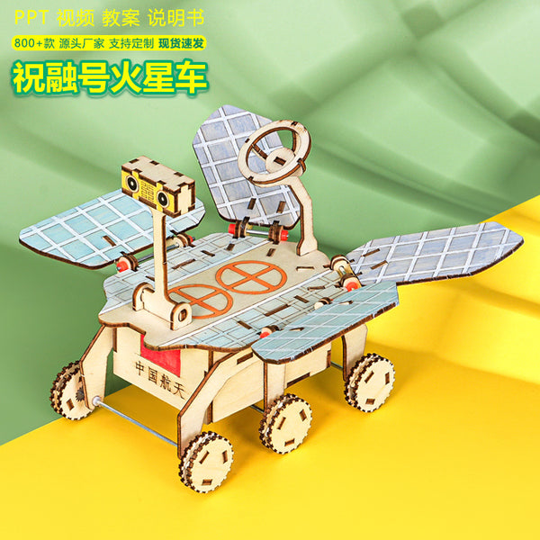 Zhu Rong Mars rover technology small production, handmade DIY children assemble space model experimental teaching aids materials