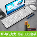 Silver sculpt v3 max wireless office keyboard and mouse combo - chocolate silent computer accessories - cross-border manufacturer wholesale