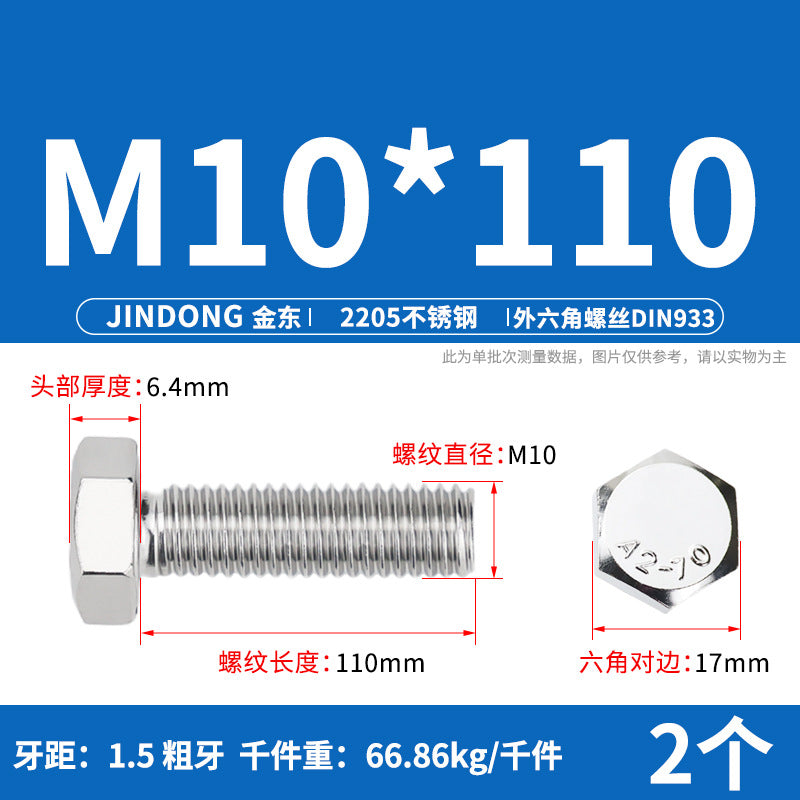 2205 stainless steel outer hexagon bolt full thread hexagon head screw M6M8M10M12M14M16M20M24