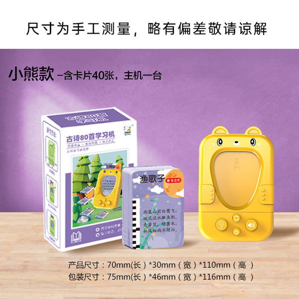 flashcards early education learning machine - flashcards for export, amazon, children's educational early learning flashcard machine