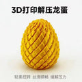 wholesale 3d printed dragon egg, dragon spiral slime, dragon scale egg, decompression complete gift decoration, creative trendy toy