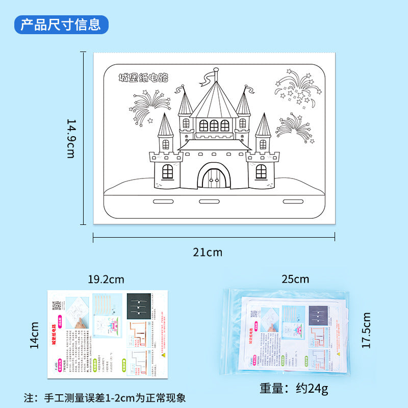Science experiment DIY castle paper circuit technology small production creative paper circuit children's handmade material set