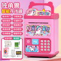 New unicorn [card swipe & fingerprint/music & stories/automatic money suction] battery board