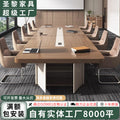 Saint li conference table long table casual modern large conference room table and chair combination rectangular conference negotiation long table