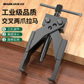 Cross two-claw puller industrial grade thickened high hardness bearing remover high torque booster rod labor-saving tool
