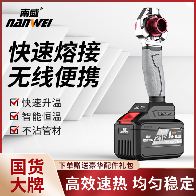 Nanwei lithium electric hot melter ppr water household hot melt pipe welder water and electricity engineering welding wireless hot melter