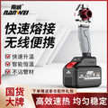 Nanwei lithium electric hot melter ppr water household hot melt pipe welder water and electricity engineering welding wireless hot melter