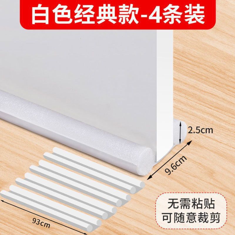 Door bottom sealing strip Waterproof windproof strip Glue-free dust-proof mosquito-proof ant door seam Sound insulation strip Anti-theft door Wooden door Wholesale