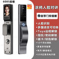 3d face recognition smart lock, anti-theft door fingerprint lock, tuya remote unlocking electronic lock, door password lock - in stock