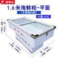 Fuxue island freezer commercial horizontal seafood display cabinet fresh refrigeration and freezing ordering bbq skewers freezer copper pipe