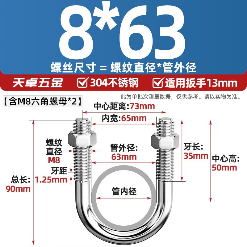U-bolt 304 stainless steel U-screw pipe clamp pipe clamp fixed buckle set M6M8M10M12M24