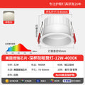 Matte white-12w-4000k neutral light (american bridgelux chip ra≥98)