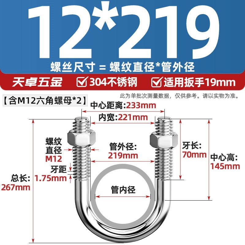 U-bolt 304 stainless steel U-screw pipe clamp pipe clamp fixed buckle set M6M8M10M12M24