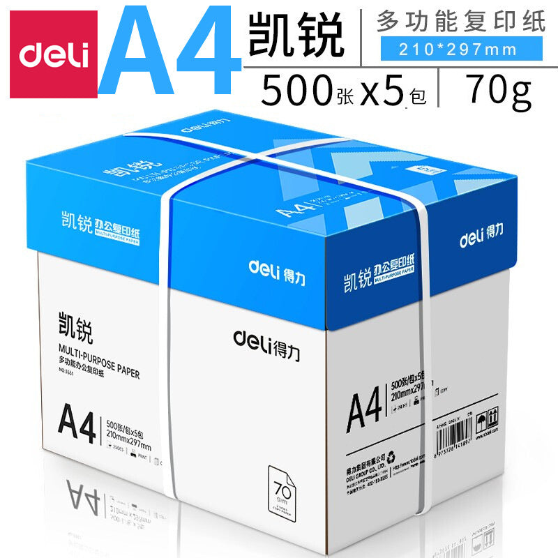 Deli Jiaxuan copy paper A4 printing paper whole box wholesale double-sided printing 70g office household draft paper white paper
