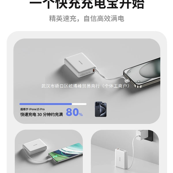 2025 new government subsidized power bank 20000mAh self-contained cable 30w two-way fast charging applicable to Xiaomi Huawei