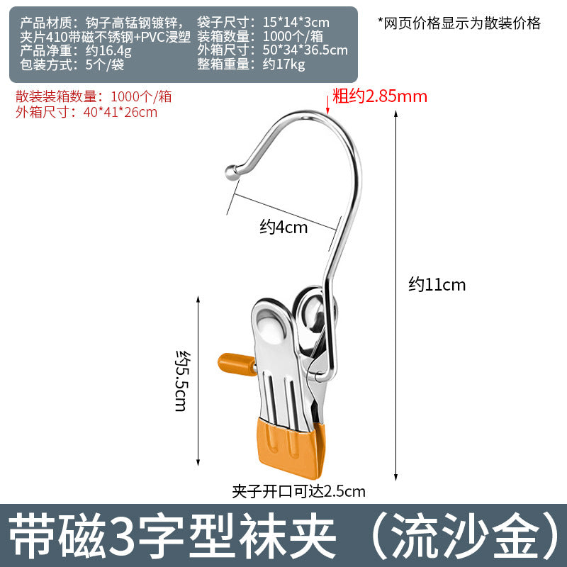 Stainless steel seamless clip with hook clip Multifunctional clip Hat storage clip Pants pantyhose clip Drying socks clip