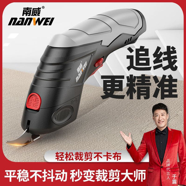 Nanwei cloth cutting electric scissors small handheld tailor electric scissors clothing fabric leather cloth cutting cloth cutting knife