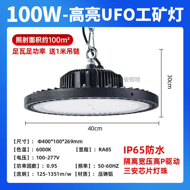 Cross-border ufo high bay light, waterproof and dustproof 100W factory workshop warehouse ceiling lighting led flying saucer light