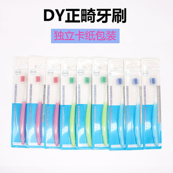 Orthodontic toothbrush Soft bristles Special braces for orthodontic teeth Braces Adult children Small head toothbrush Interdental brush