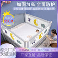 Bed guardrail kids bed fence baby anti-fall guardrail bedside baffle neutral single side adjustable height reinforcement