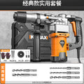 High-power 220v rotary hammer/chisel drill - industrial-grade concrete drilling power tool for home and professional use - multi-function electric drill