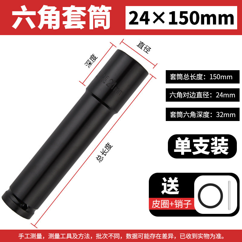 1/2long open electric wrench socket head big flying socket screw socket head scaffolder air cannon socket