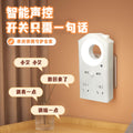 Smart voice control sound activated night light - bedroom bedside table lamp - plug-in new sleep aid socket light
