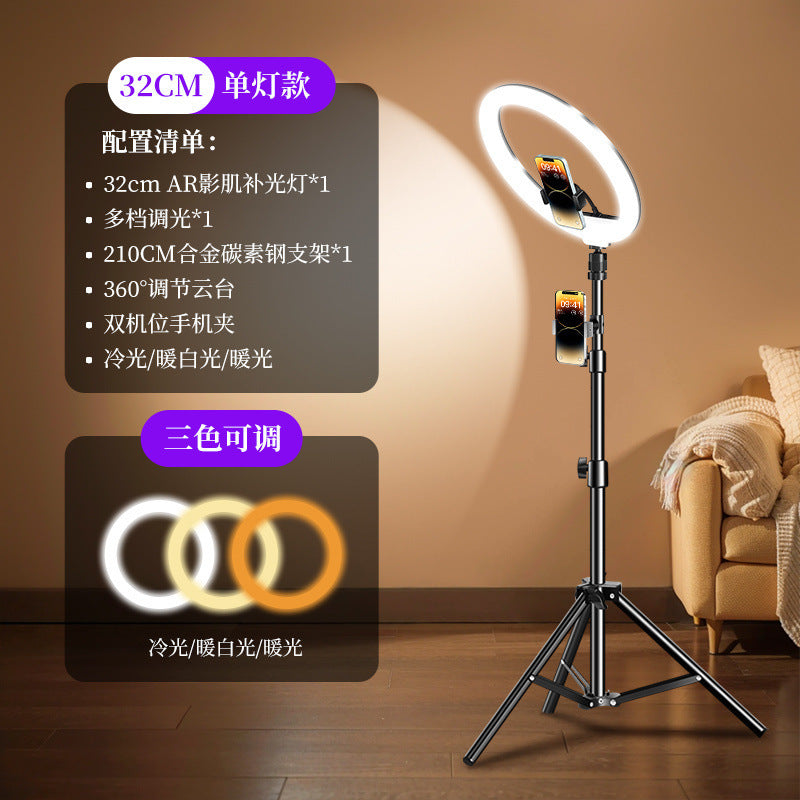 22 inch live broadcast filling light live streaming host special mobile phone holder beauty rejuvenation ring large aperture selfie lighting portrait