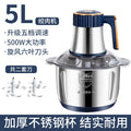 New stainless steel automatic meat grinder - 5l large capacity home food processor for grinding meat and making meat filling