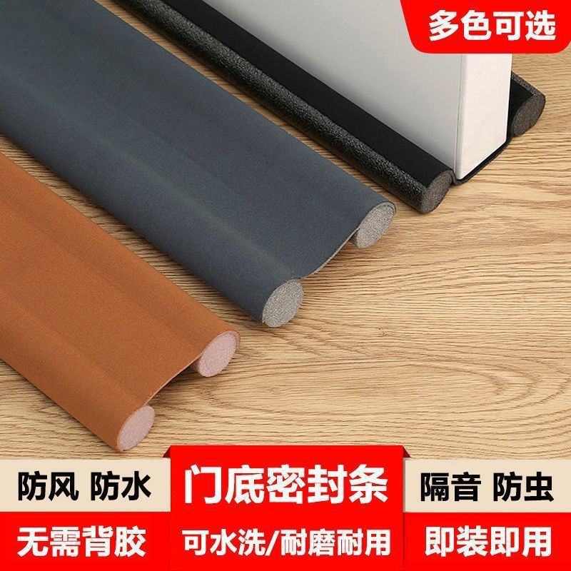 Door bottom sealing strip Waterproof windproof strip Glue-free dust-proof mosquito-proof ant door seam Sound insulation strip Anti-theft door Wooden door Wholesale
