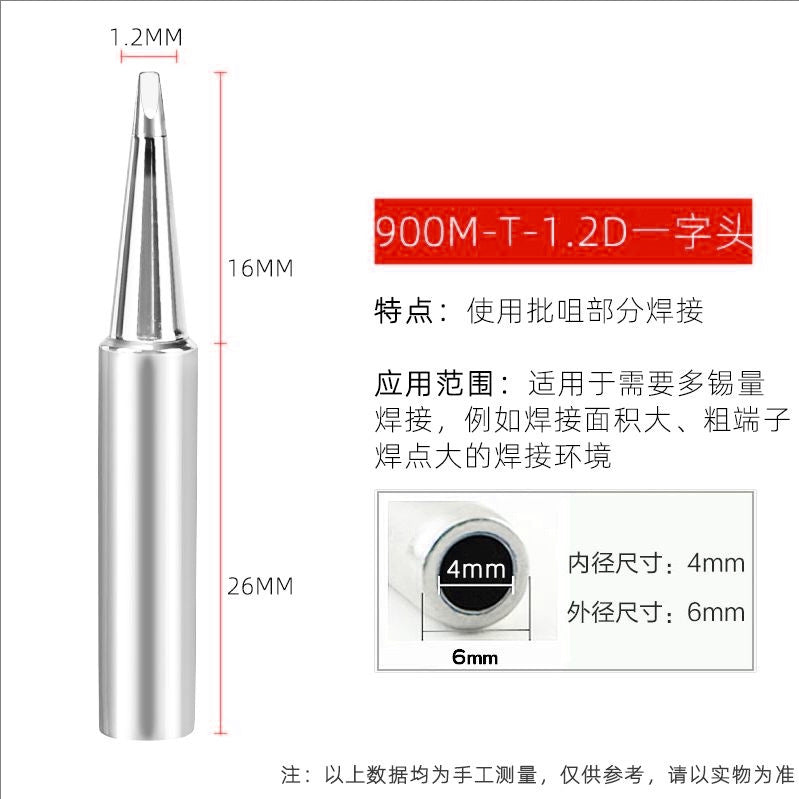 900M soldering iron head 936 electric soldering iron constant temperature welding table cutter head curved pointed horseshoe one-word nozzle 937 electric welding nozzle