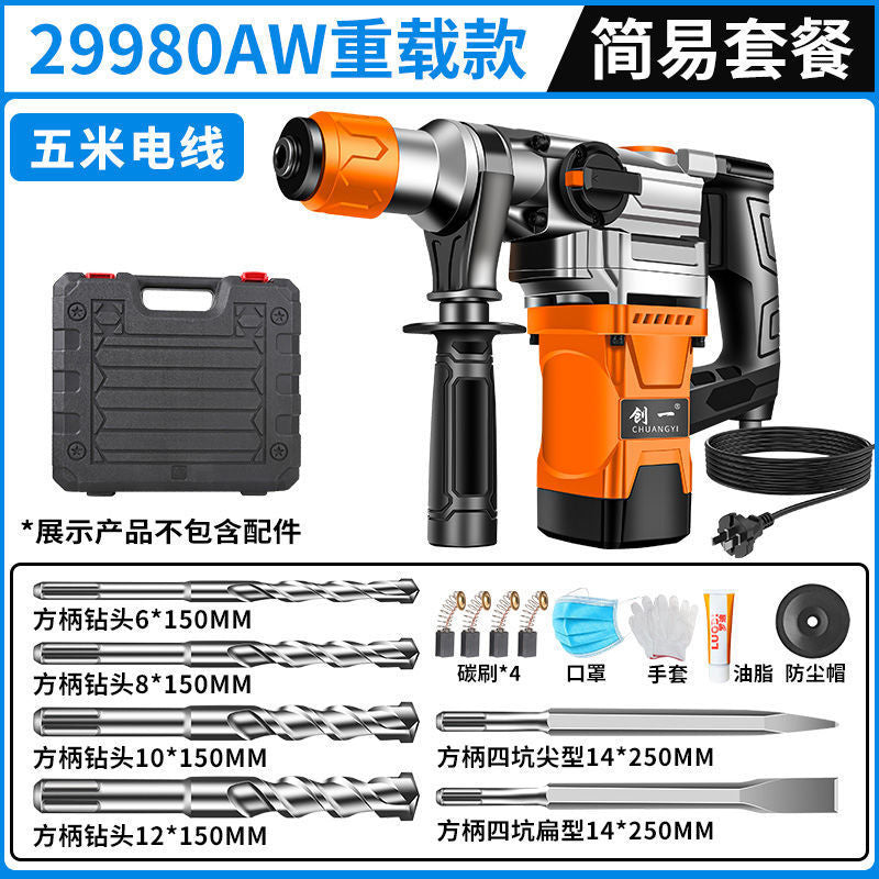 Chuangyi electric hammer and pickaxe dual-purpose concrete for home multi-functional industrial grade high-power impact drill electric drill three-purpose