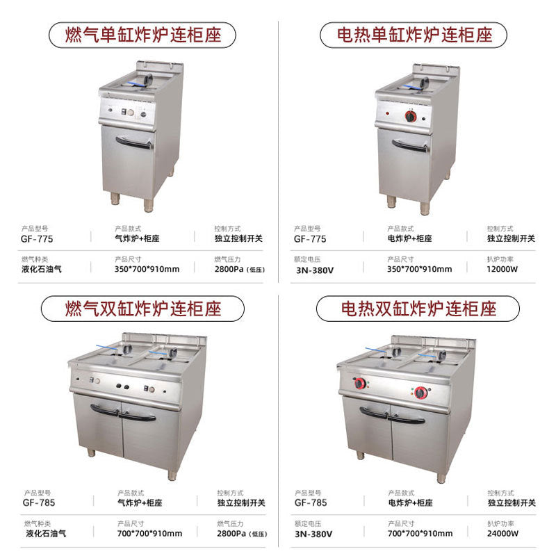Commercial vertical gas double-cylinder double-screen frying furnace with cabinet luxury combination furnace fryer floor-standing single-cylinder electric frying furnace