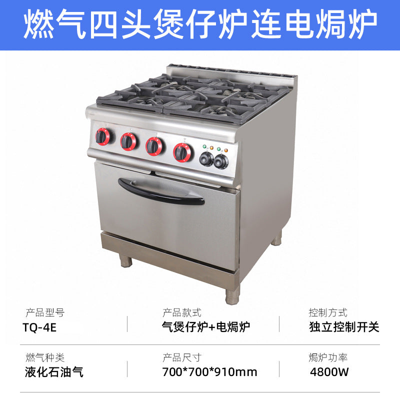 Vertical gas six-head clay pot stove with oven cabinet type commercial four-eye stove stainless steel floor-standing luxury combination stove