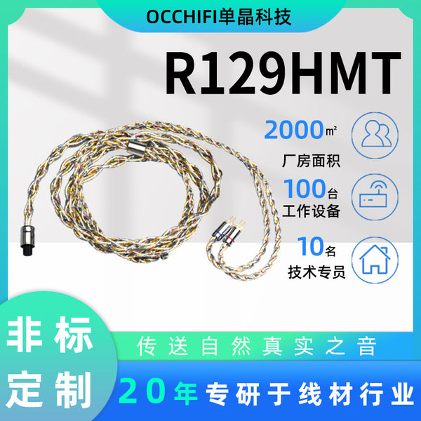 R129HMT single crystal copper silver headphone cable four strands coaxial headphone cable 0.78 double needle MMCX pin fever wire