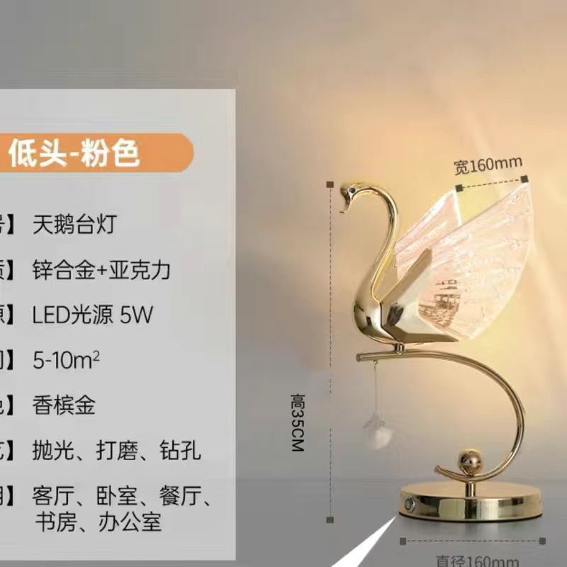 Swan table lamp new arrival table lamp high-end wedding gift popular bedside table charging ins style bedroom bedside lamp