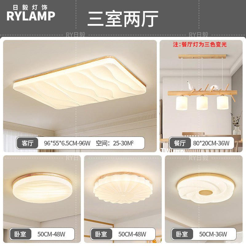 Japanese-style Nordic log wind living room ceiling light full spectrum eye protection cream wind hall main light whole house lighting package