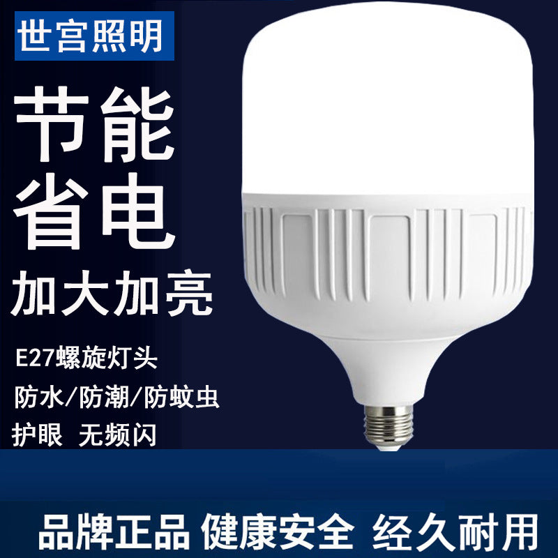 LED energy-saving light bulb household E27 screw lighting super bright high power factory warehouse white light spiral bulb light