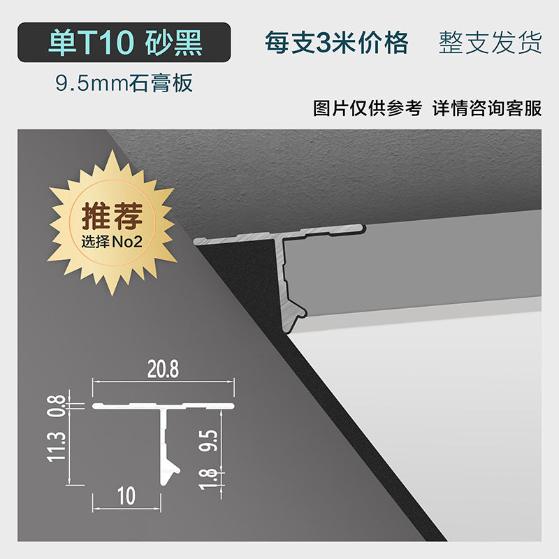 Shadow seam profile suspended ceiling closing strip gypsum board accessories new ceiling aluminum alloy profile line inner corner groove