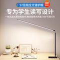 Kids' desk lamp - study light, reading lamp, writing lamp - smart eye protection for students, dorm room, bedside lamp